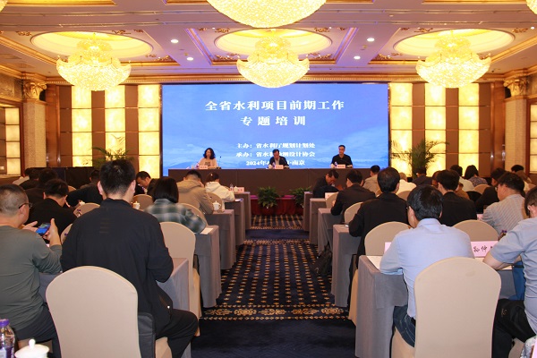 H:\新\2024年\培訓\2.全省水利項目前期工作管理專(zhuān)題培訓\照片\8e32a34f5a293c3209b945130095205d_20240419160838_2685.jpg H:\新\2024年\培訓\2.全省水利項目前期工作管理專(zhuān)題培訓\照片\8e32a34f5a293c3209b945130095205d_20240419160838_2685.jpg